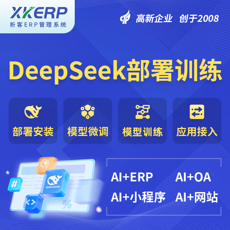 铁岭AI+DeepSeek+OCR模型训练